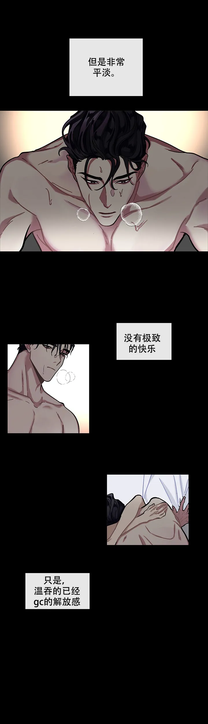 《单恋》第3话 第3页