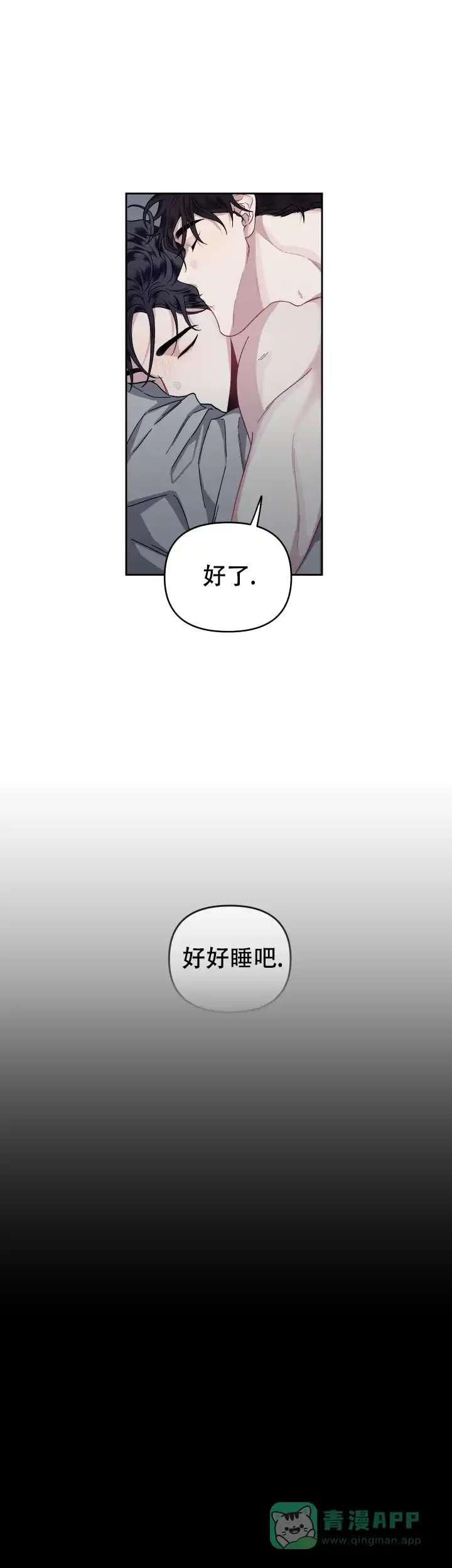 《单恋》第30话 第6页
