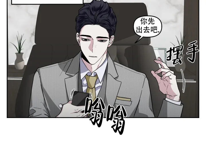 《单恋》第30话 第13页
