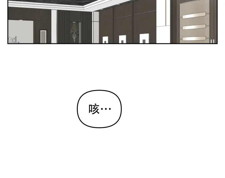 《单恋》第30话 第9页