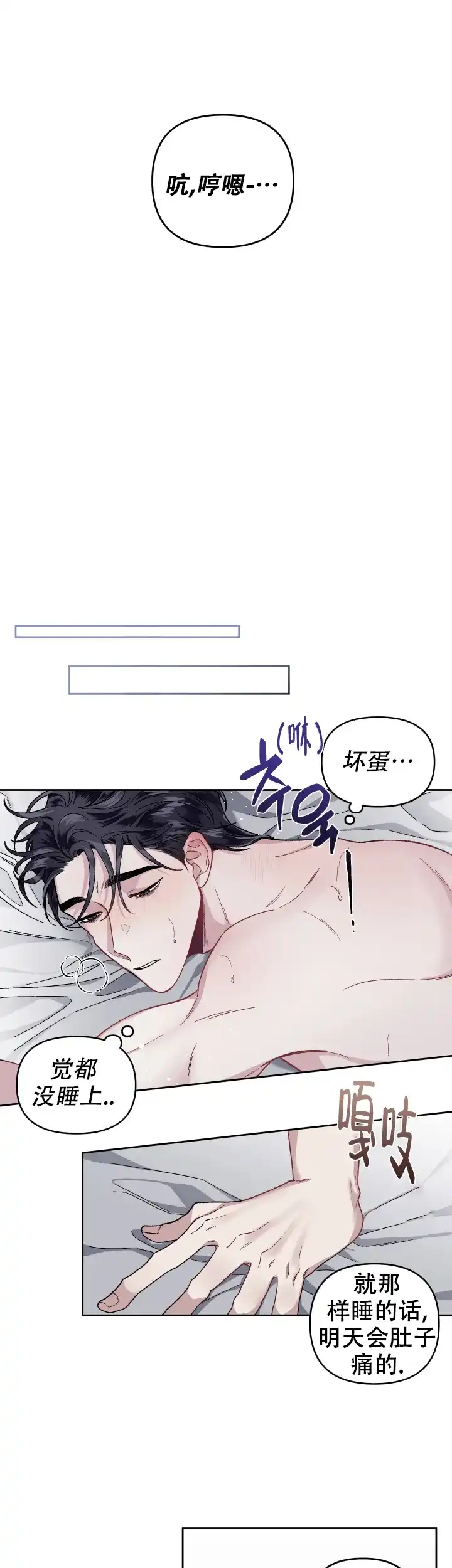 《单恋》第30话 第4页