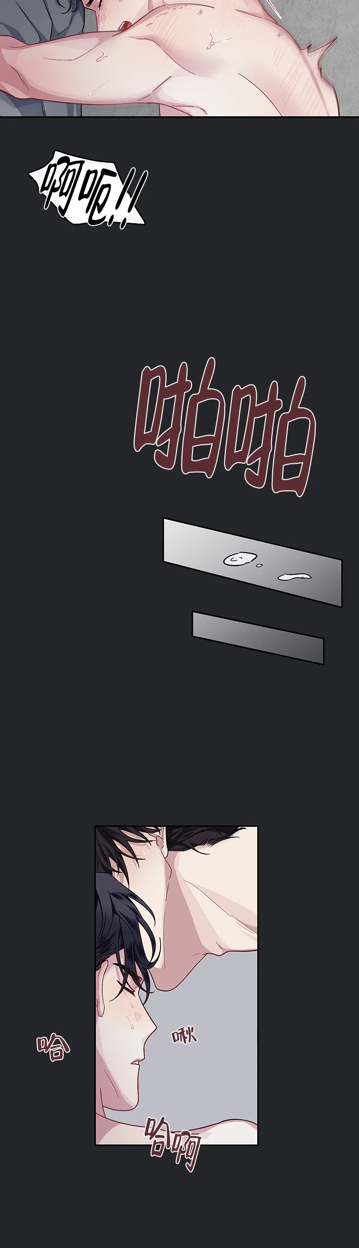 《单恋》第31话 第8页