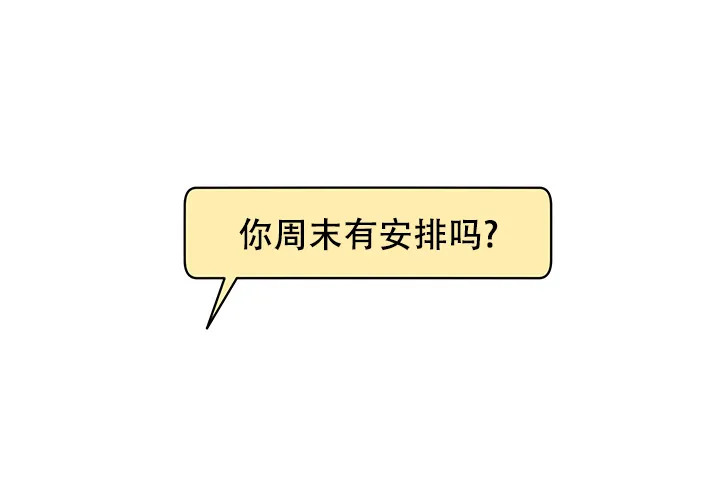 《单恋》第31话 第13页