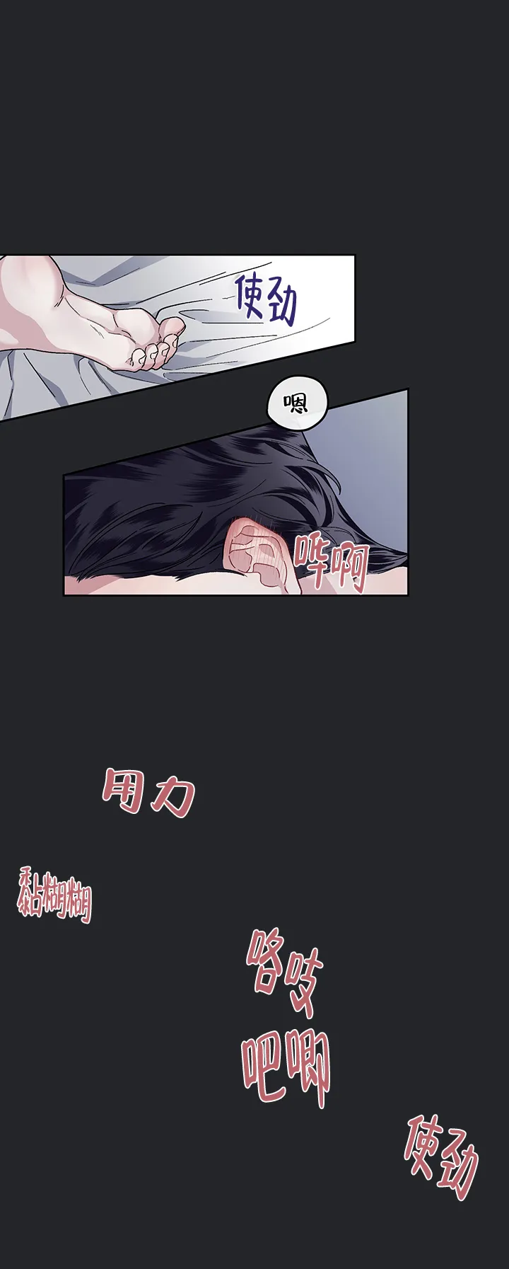 《单恋》第31话 第4页