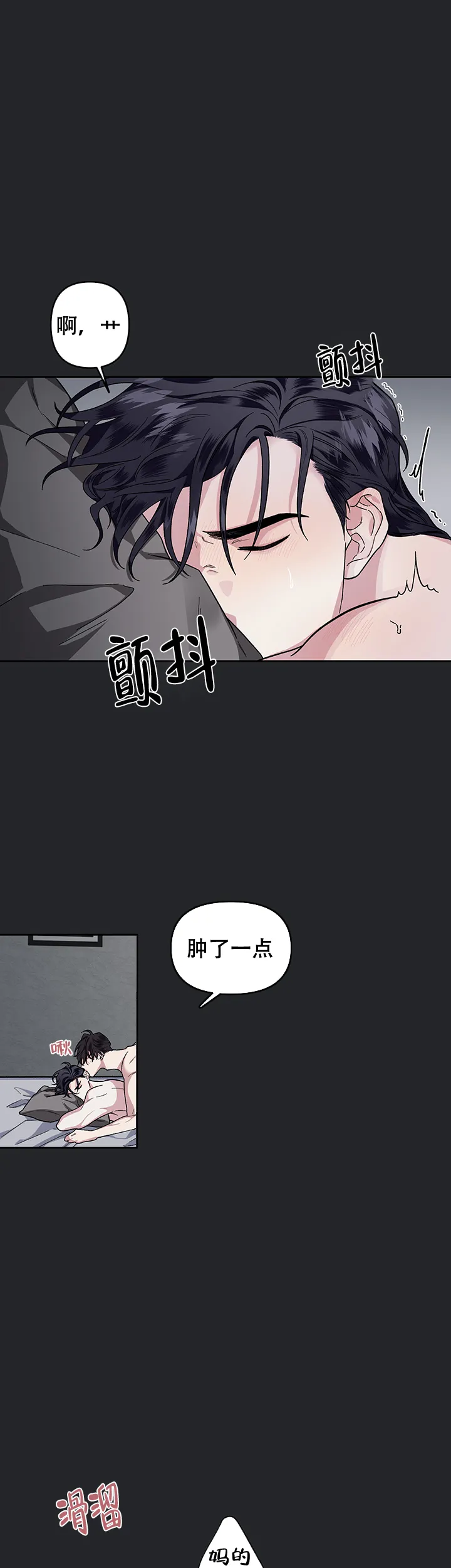 《单恋》第31话 第5页