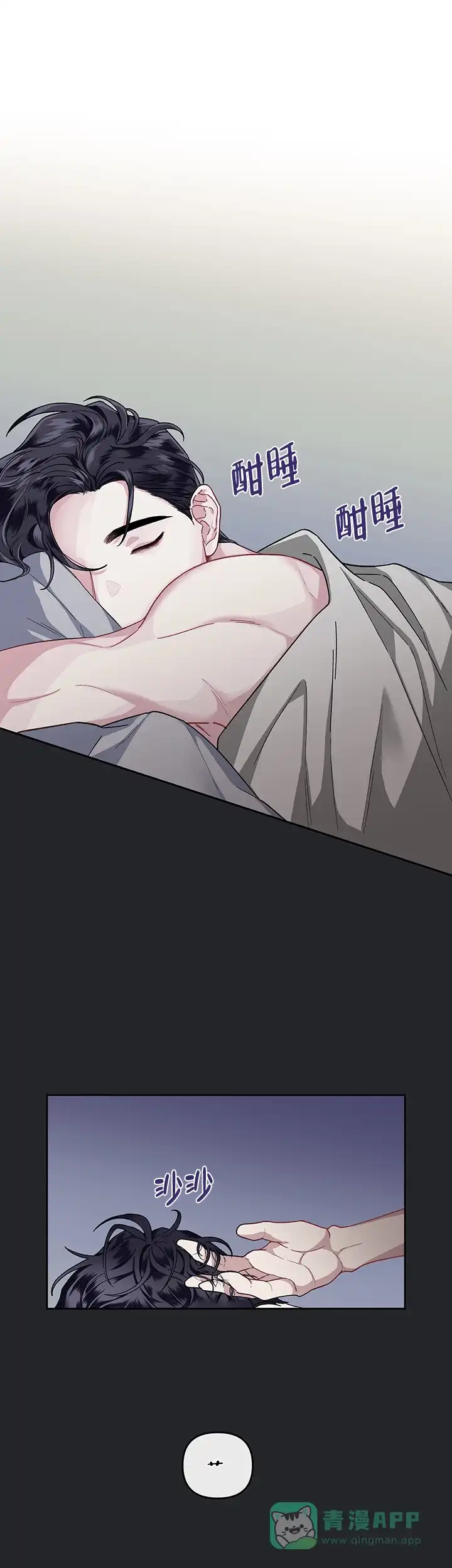 《单恋》第31话 第1页