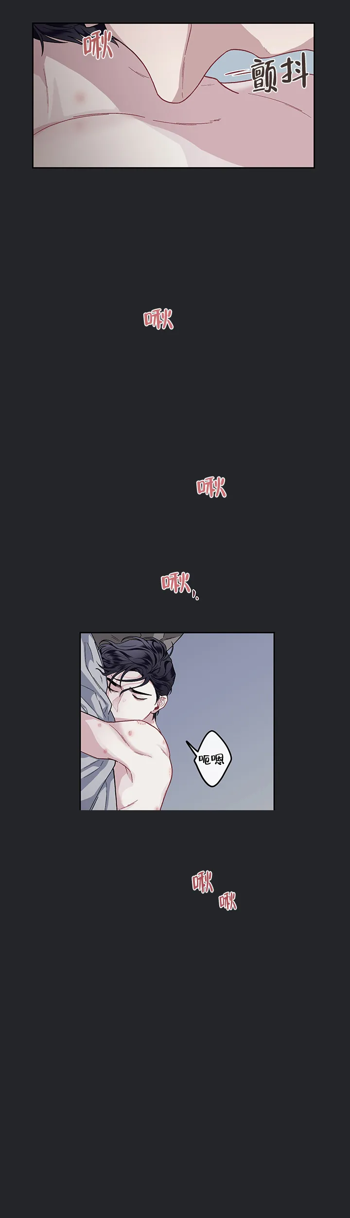 《单恋》第31话 第3页