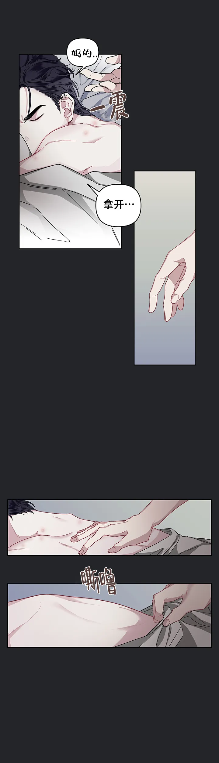 《单恋》第31话 第2页