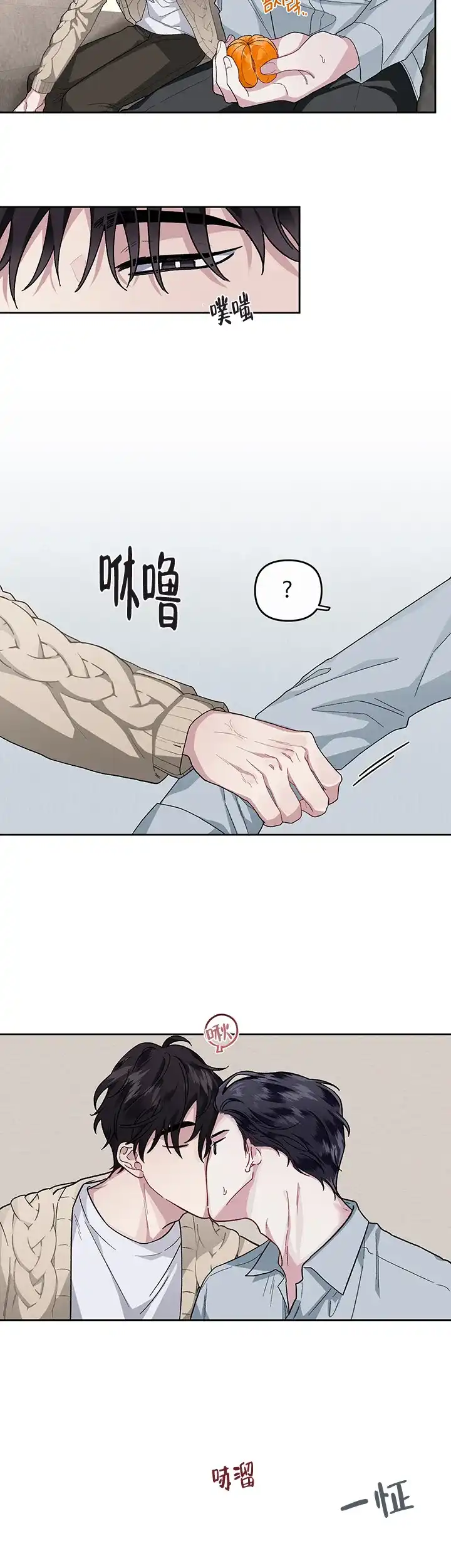 《单恋》第32话 第7页