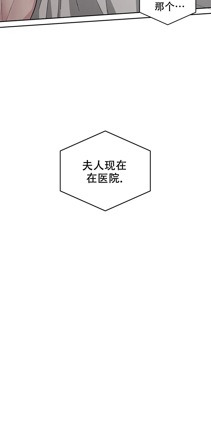 《单恋》第32话 第14页
