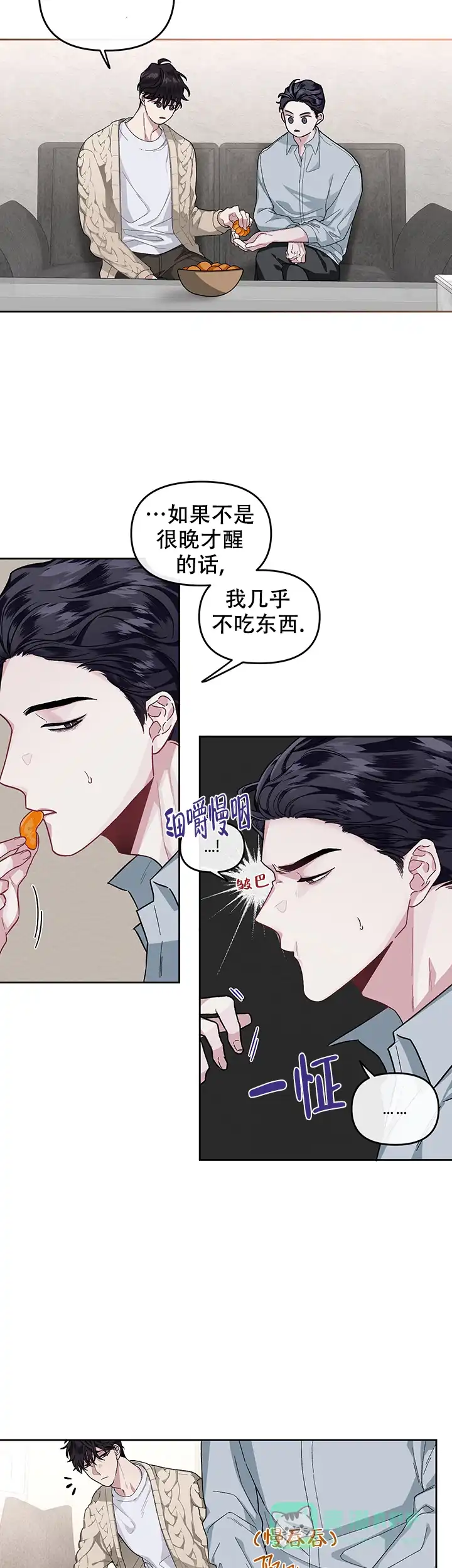 《单恋》第32话 第6页