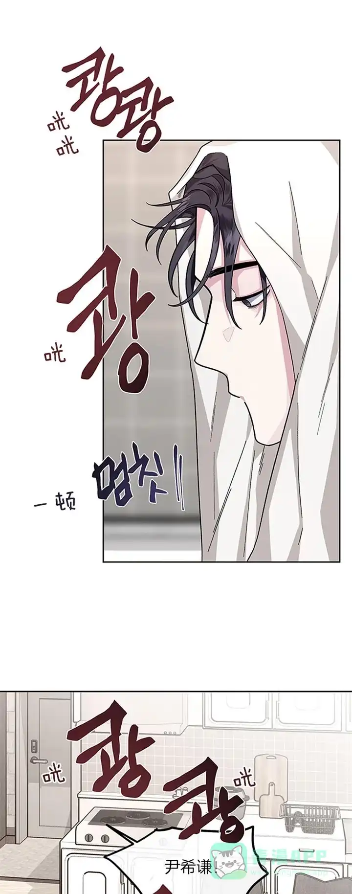 《单恋》第33话 第21页