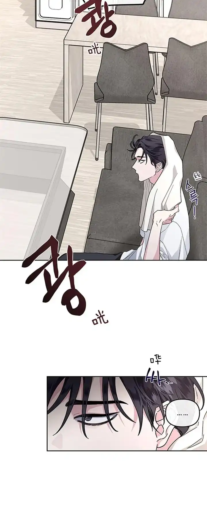 《单恋》第33话 第22页