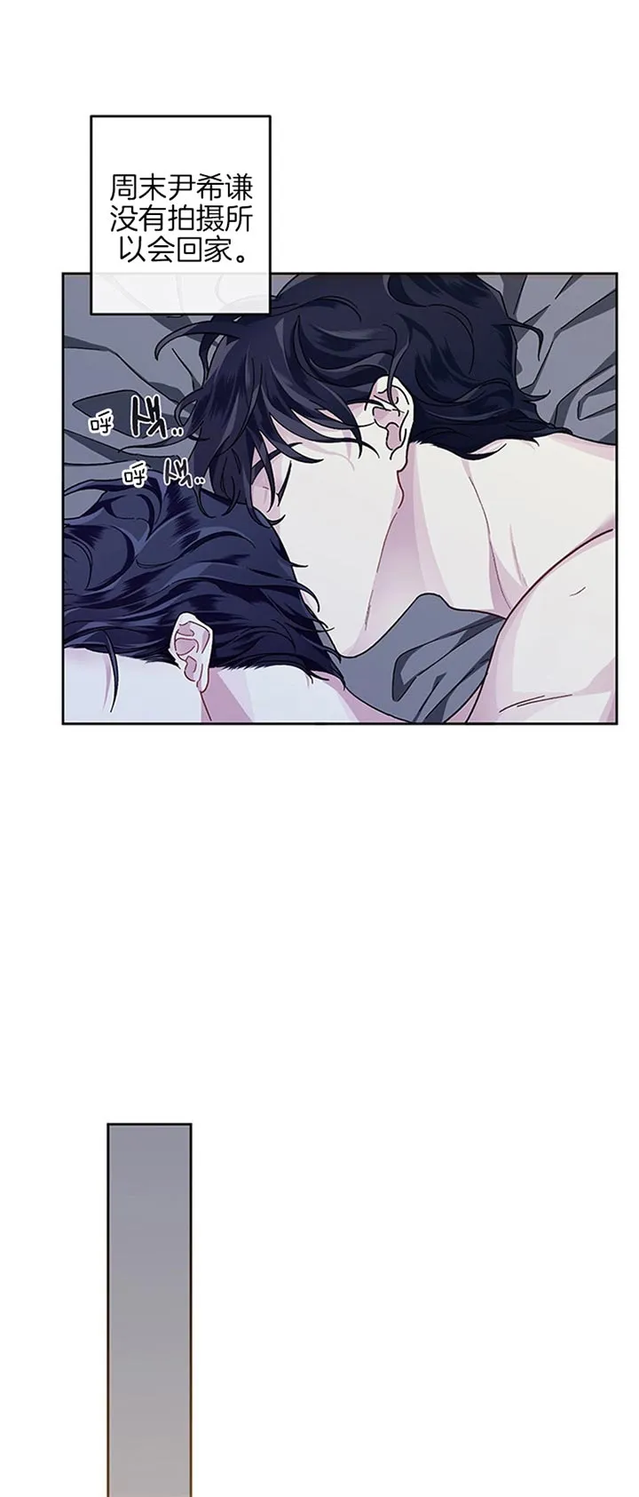 《单恋》第33话 第12页