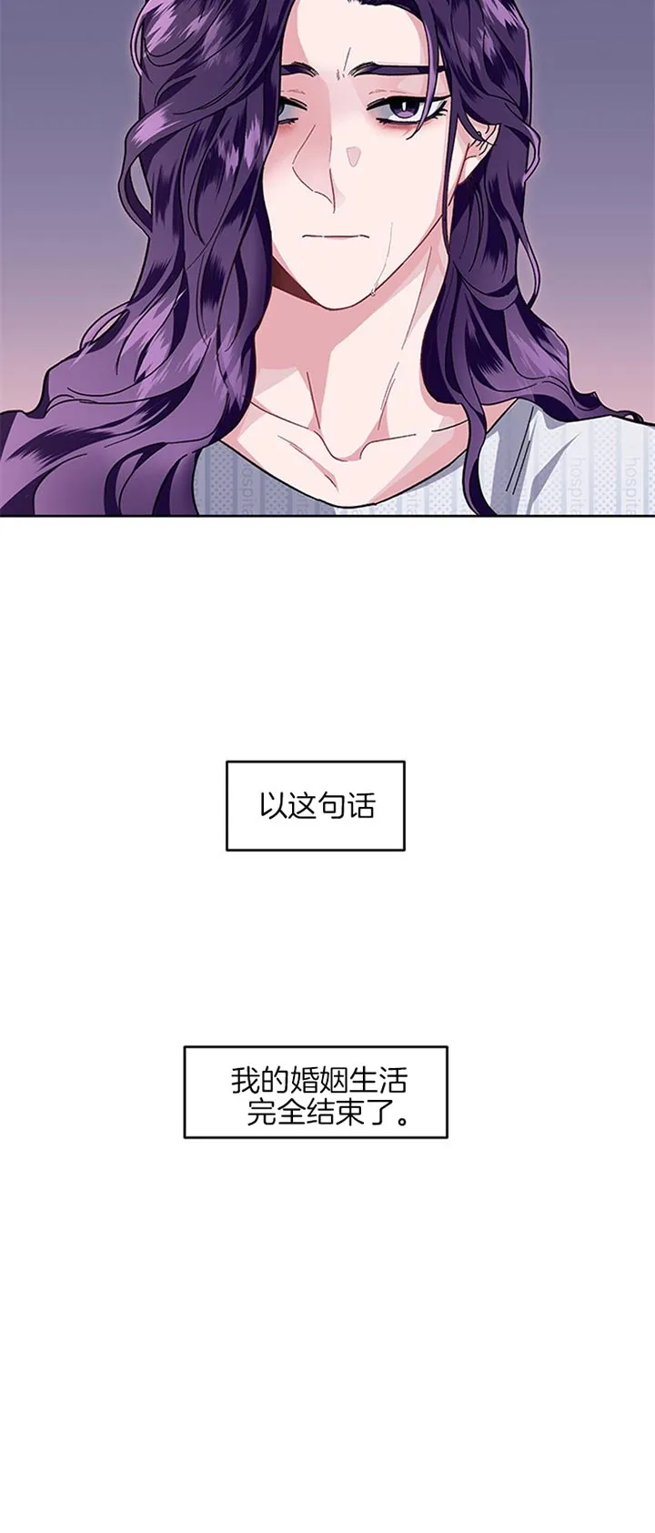 《单恋》第33话 第9页