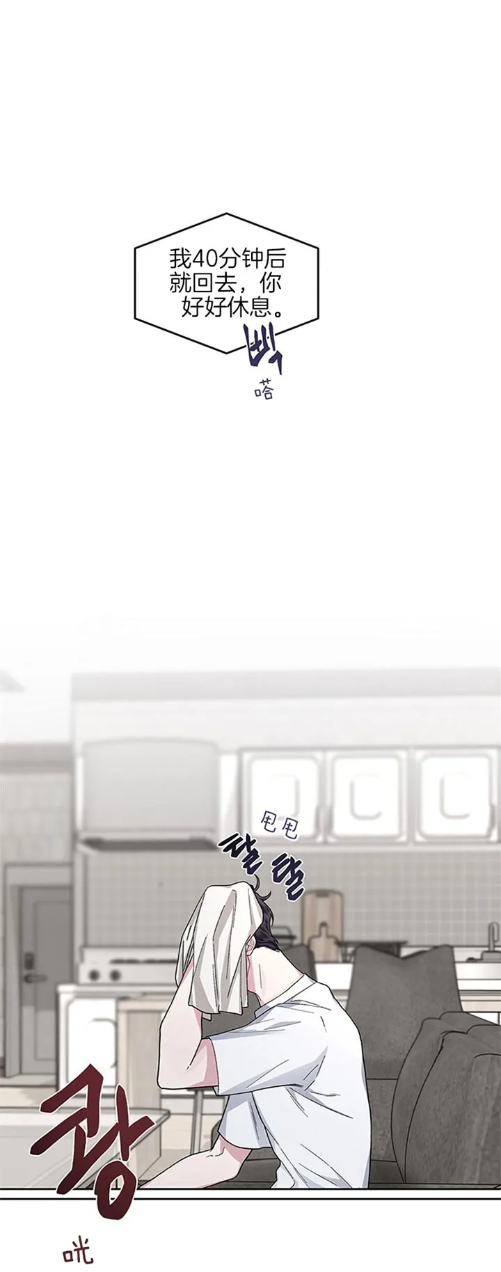《单恋》第33话 第20页
