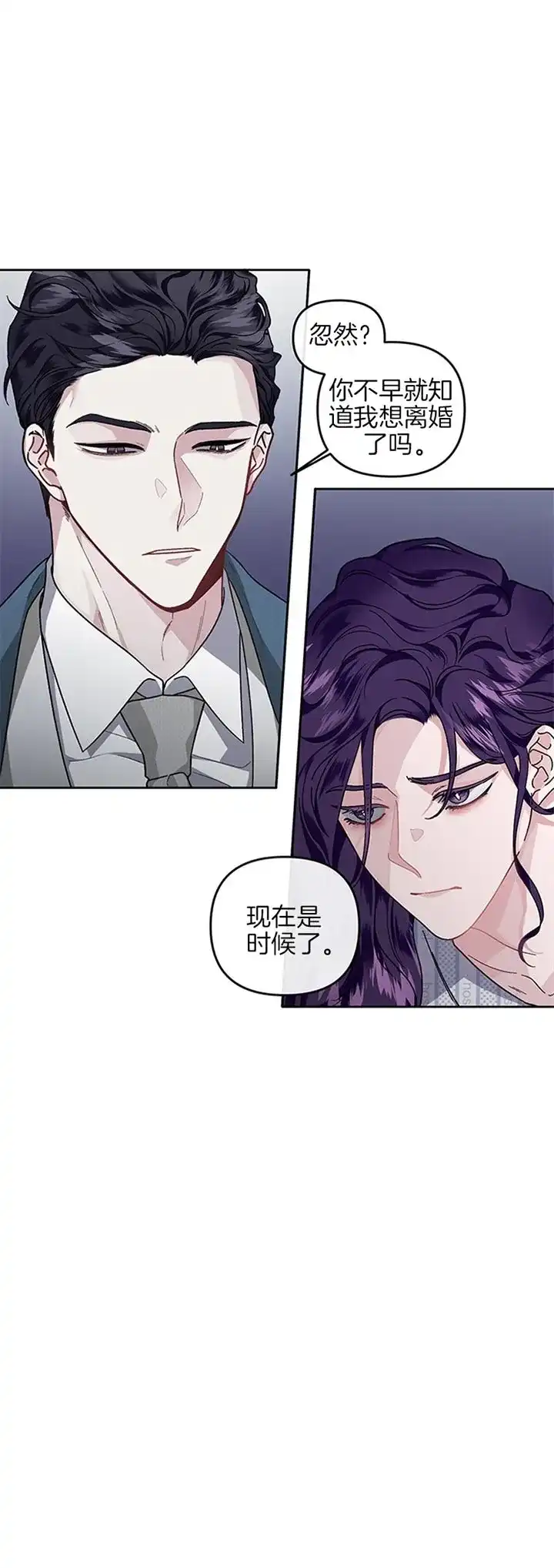《单恋》第33话 第5页