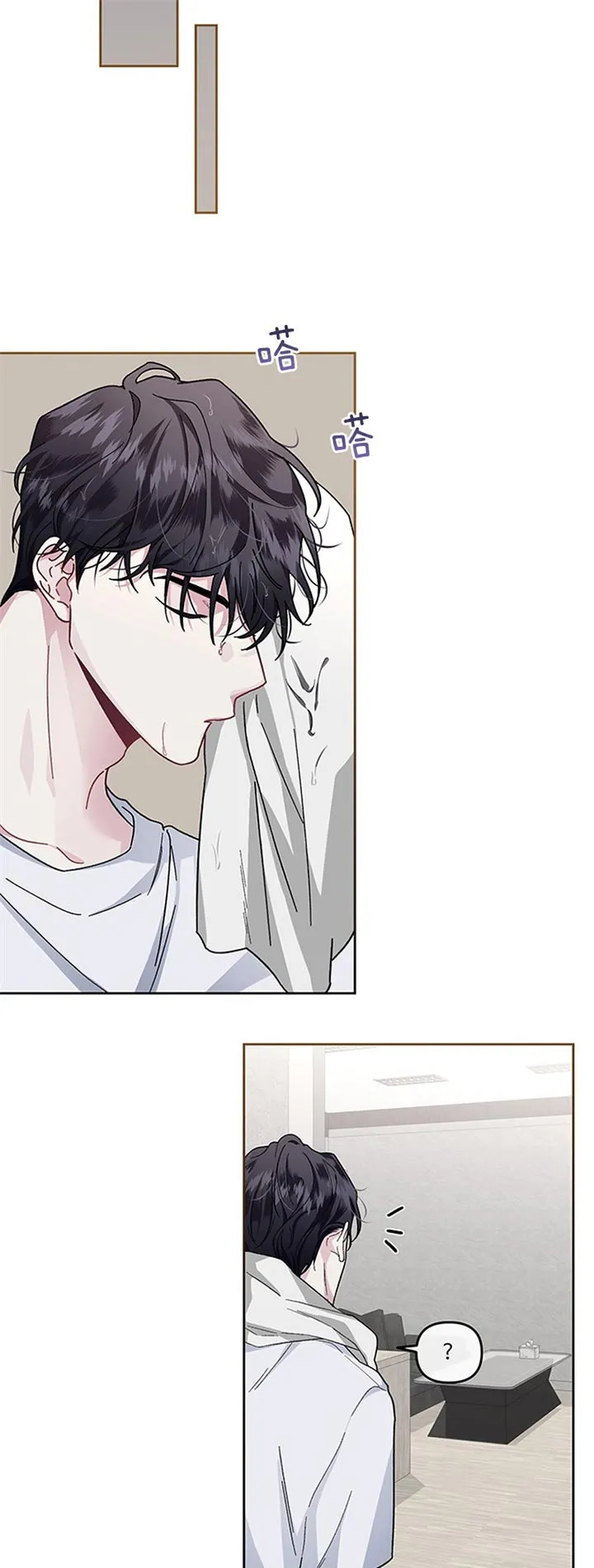 《单恋》第33话 第13页