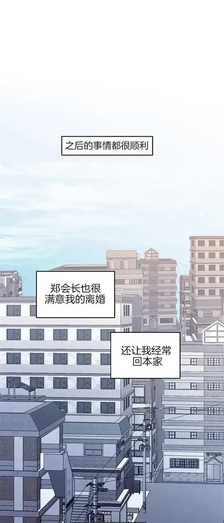 《单恋》第33话 第10页
