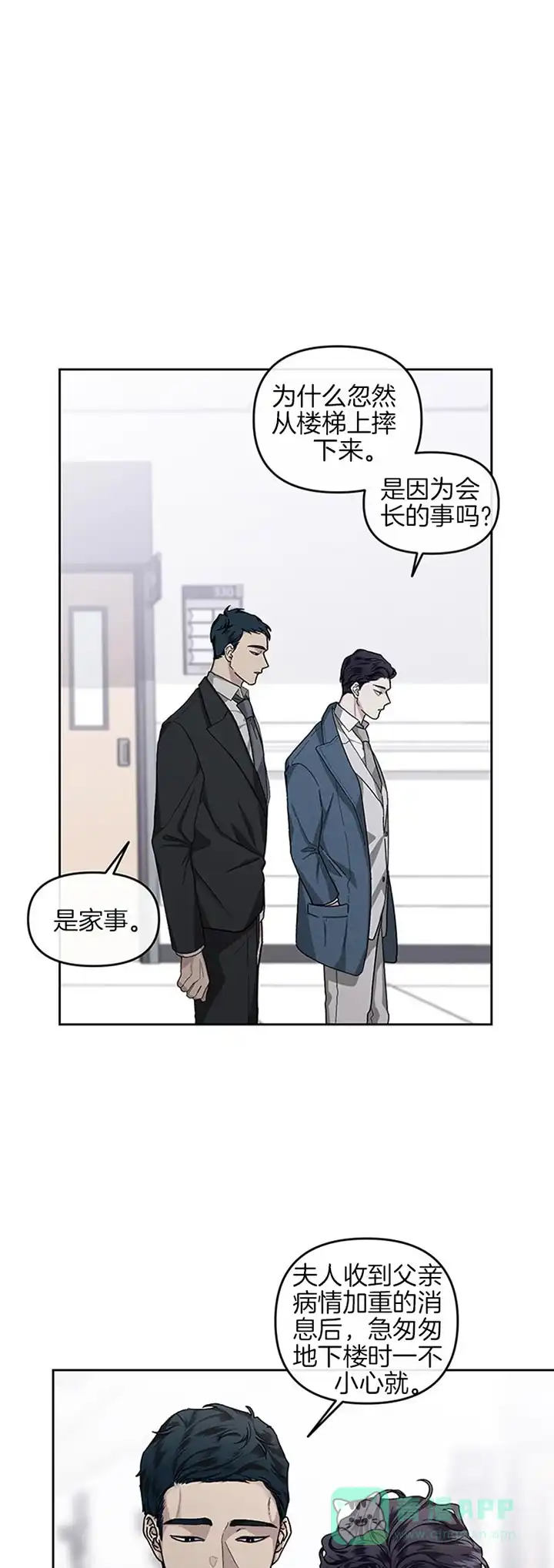 《单恋》第33话 第1页