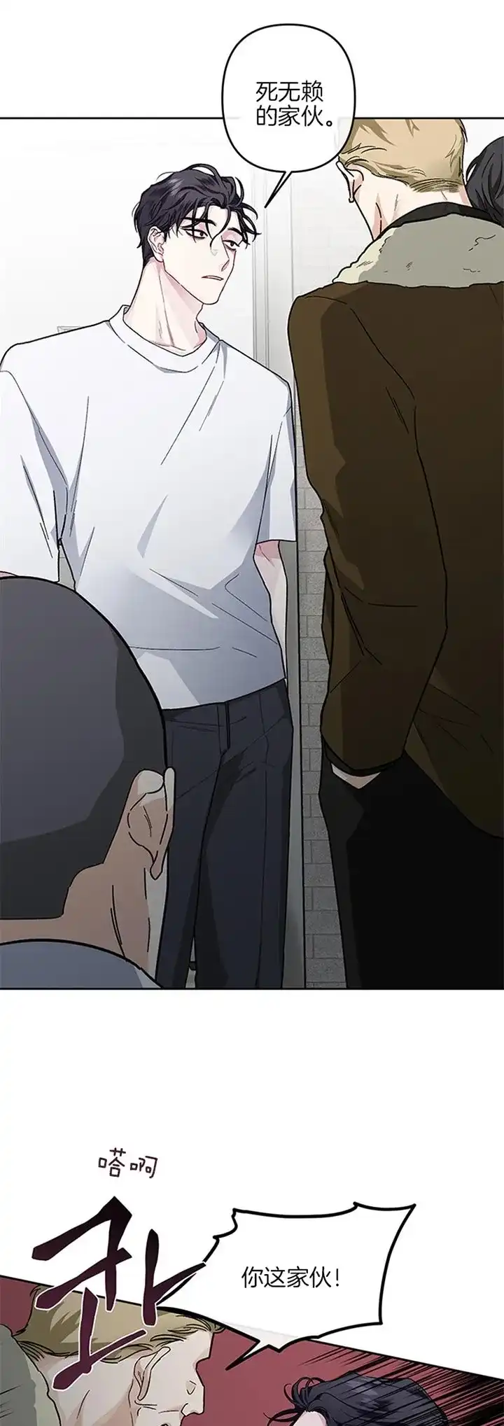 《单恋》第34话 第10页