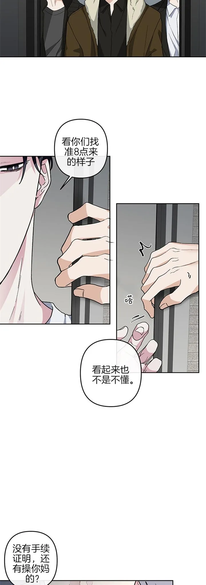 《单恋》第34话 第7页