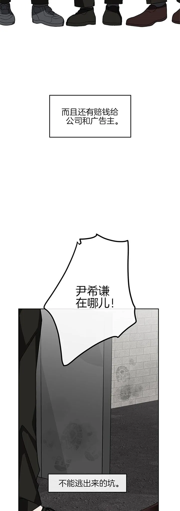 《单恋》第34话 第5页