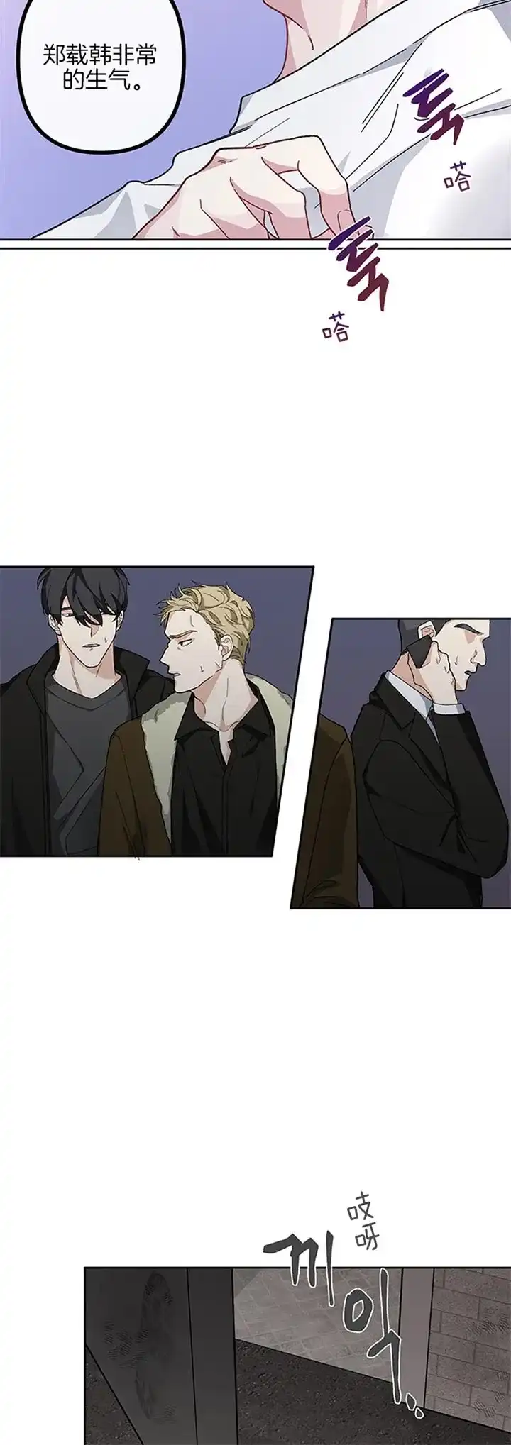 《单恋》第34话 第14页