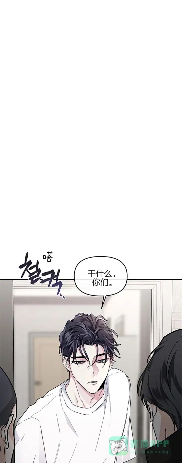《单恋》第34话 第1页
