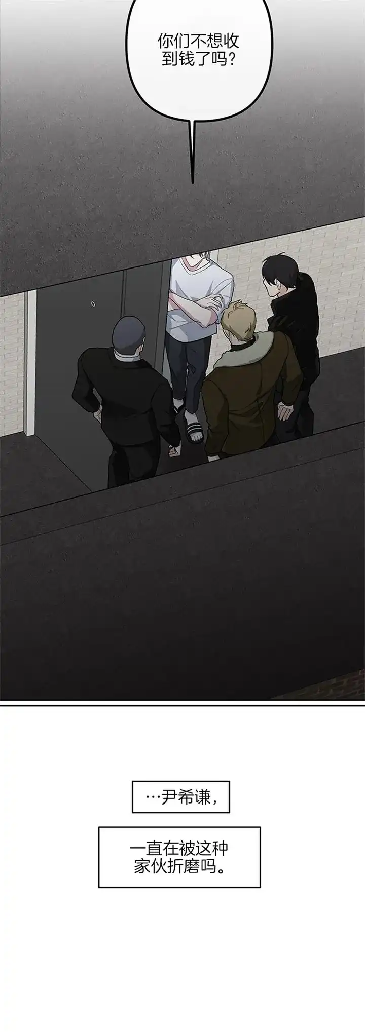 《单恋》第34话 第9页