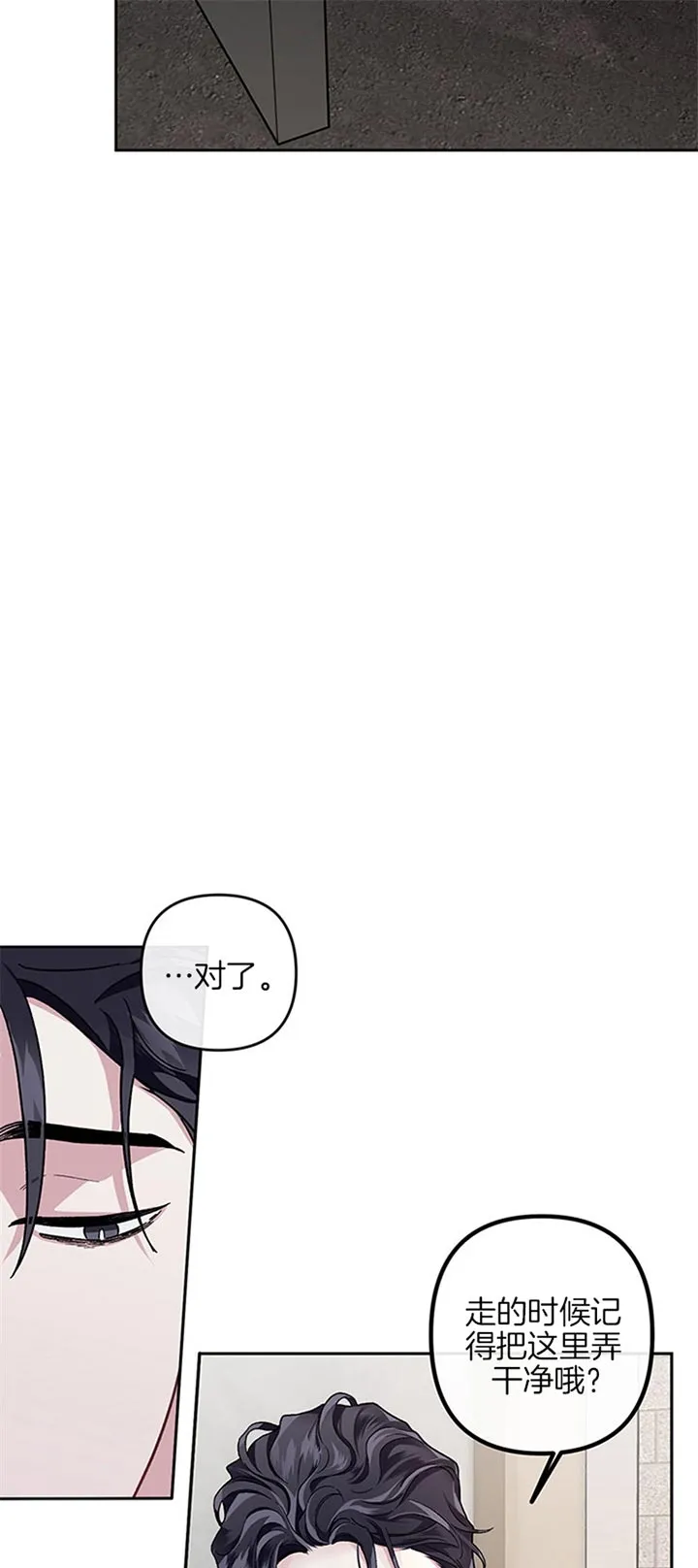 《单恋》第34话 第15页