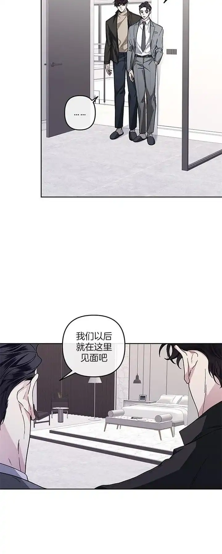 《单恋》第35话 第12页