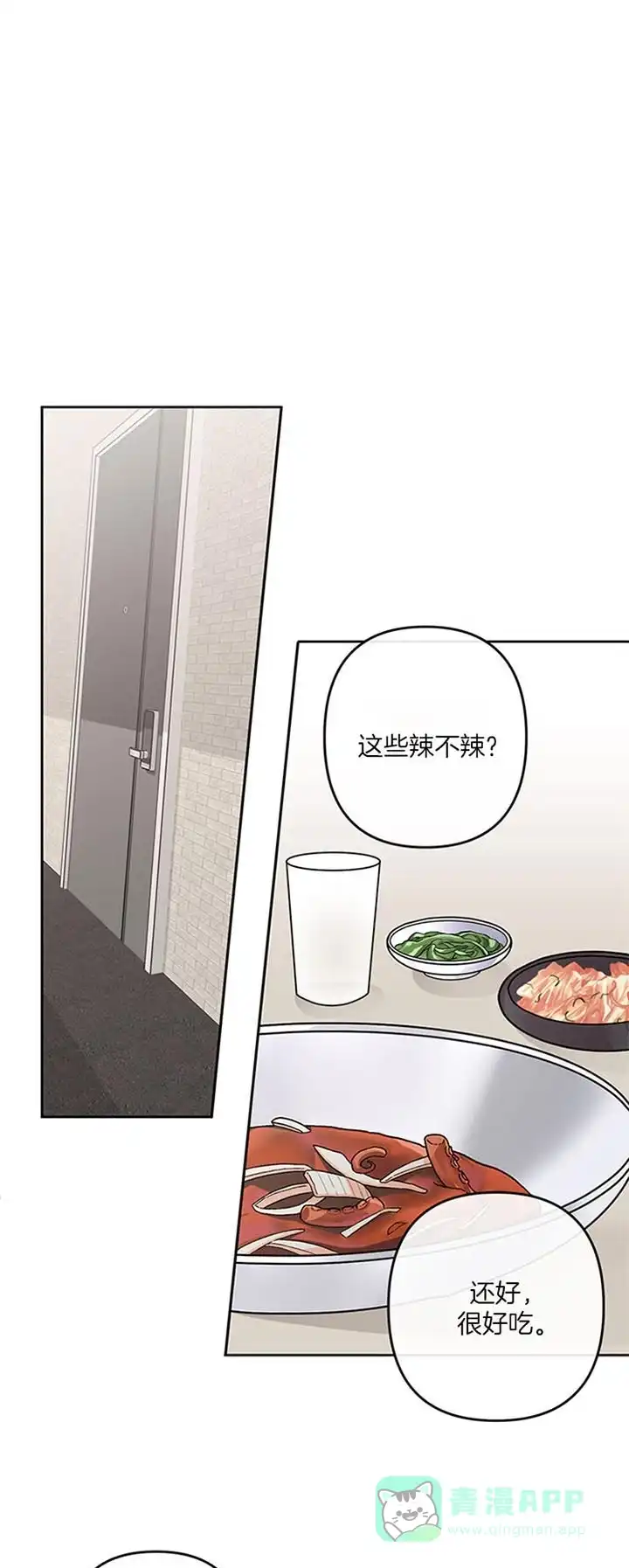 《单恋》第35话 第1页