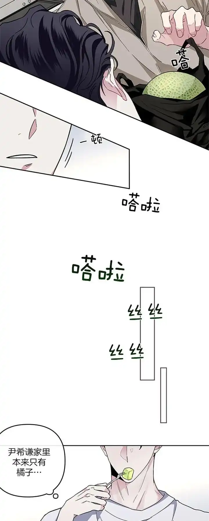《单恋》第35话 第3页