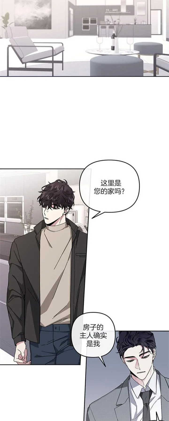 《单恋》第35话 第10页