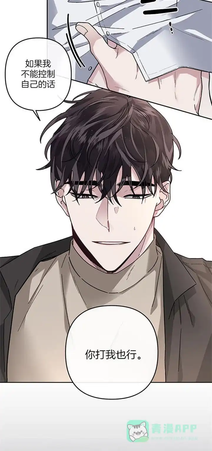 《单恋》第36话 第11页