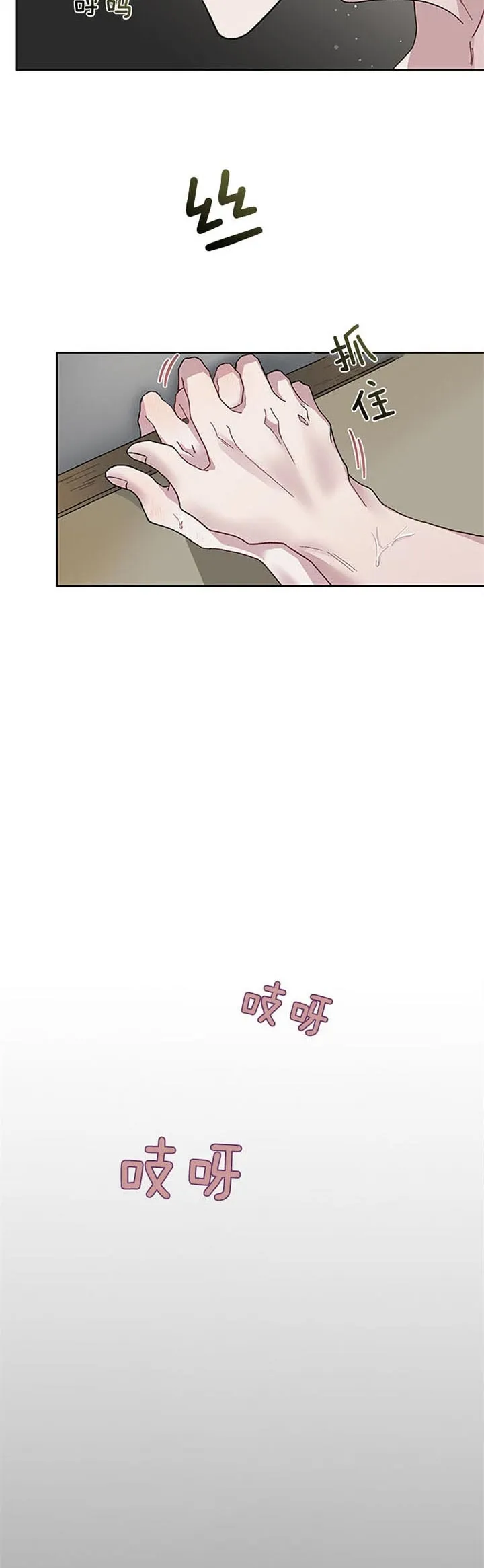 《单恋》第36话 第17页