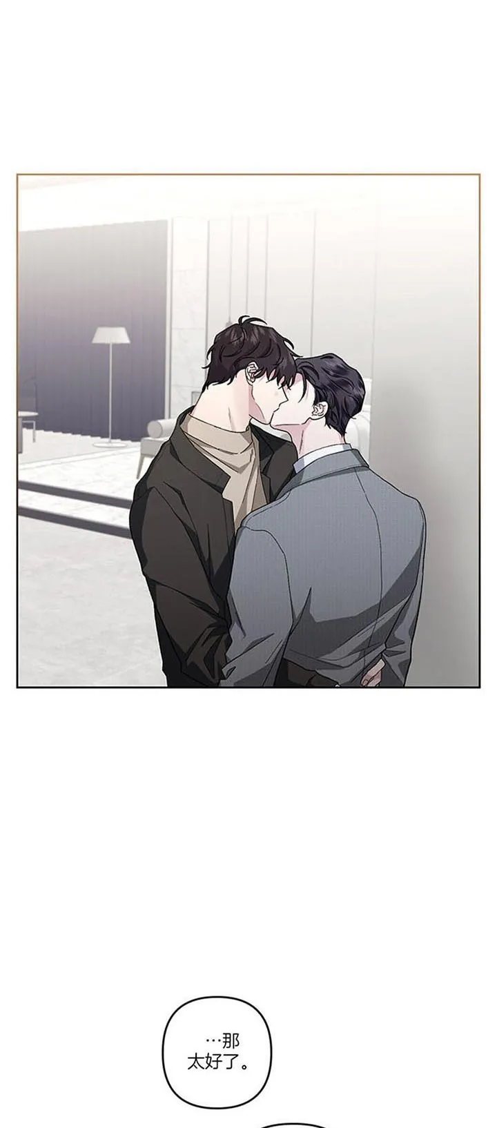 《单恋》第36话 第2页