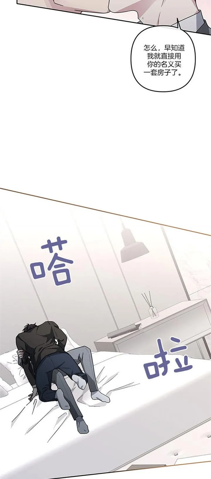 《单恋》第36话 第4页