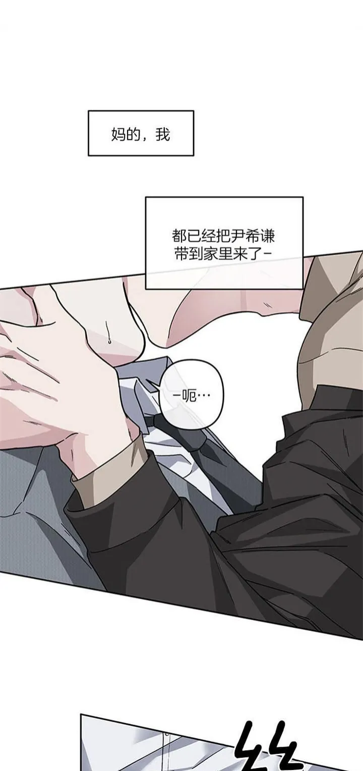 《单恋》第36话 第10页