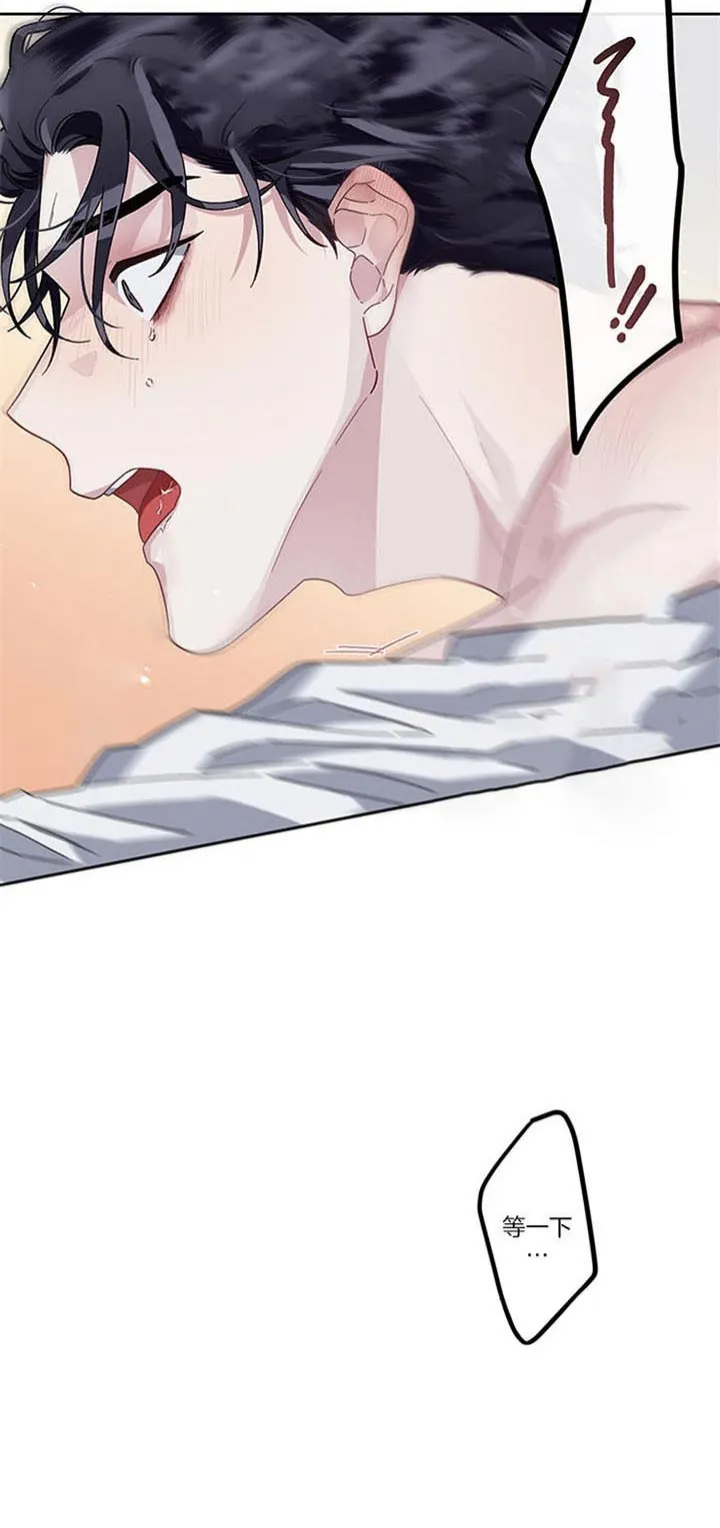 《单恋》第36话 第15页