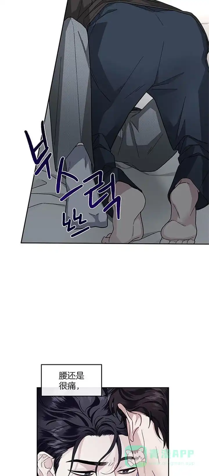 《单恋》第36话 第6页