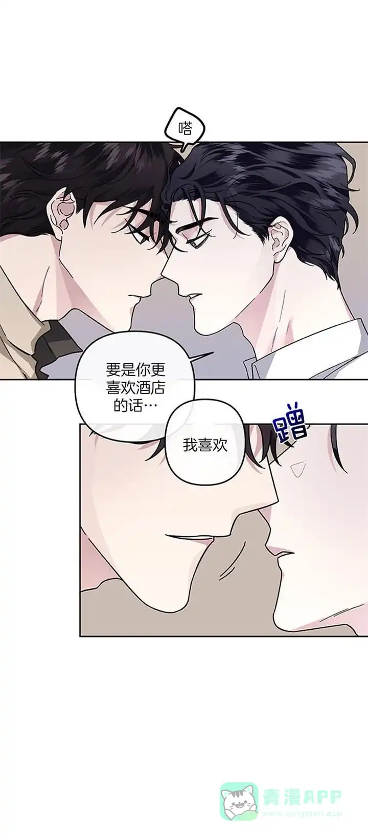 《单恋》第36话 第1页