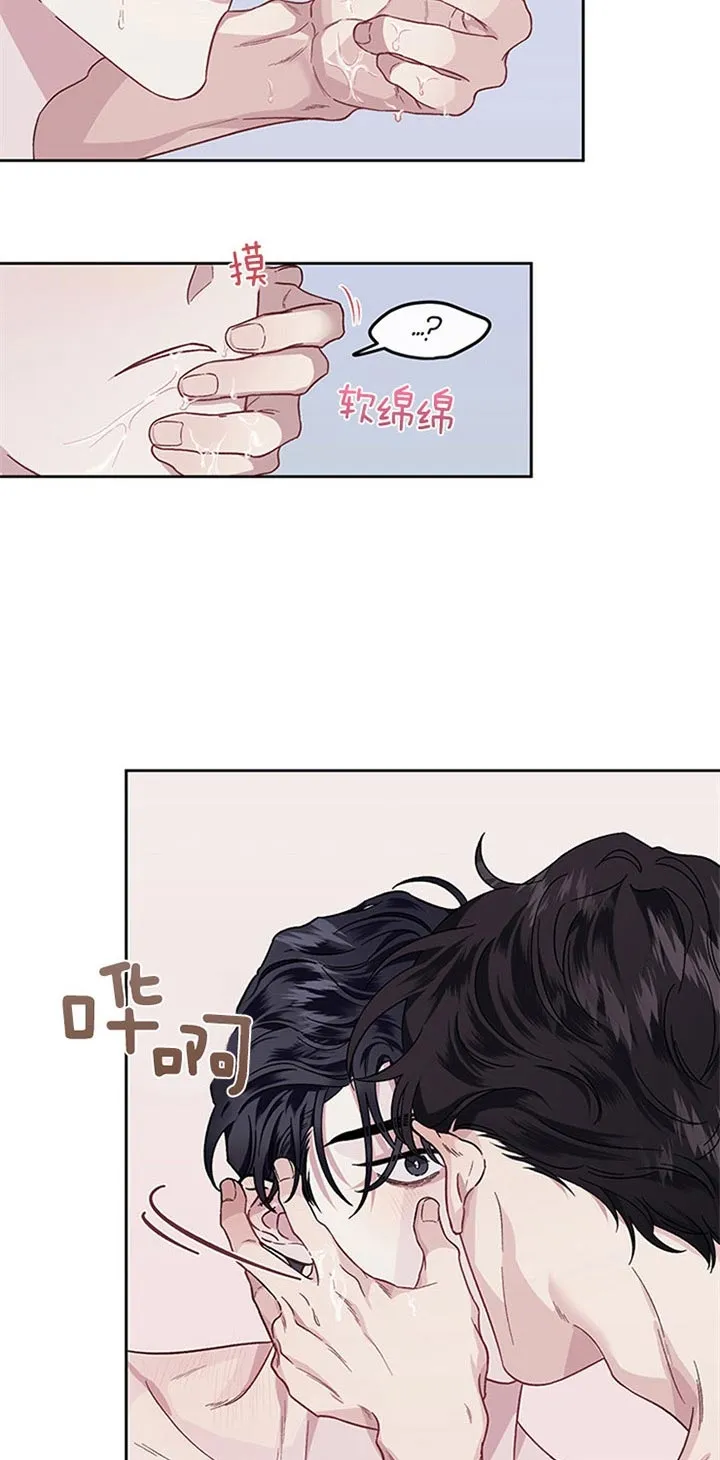 《单恋》第37话 第5页