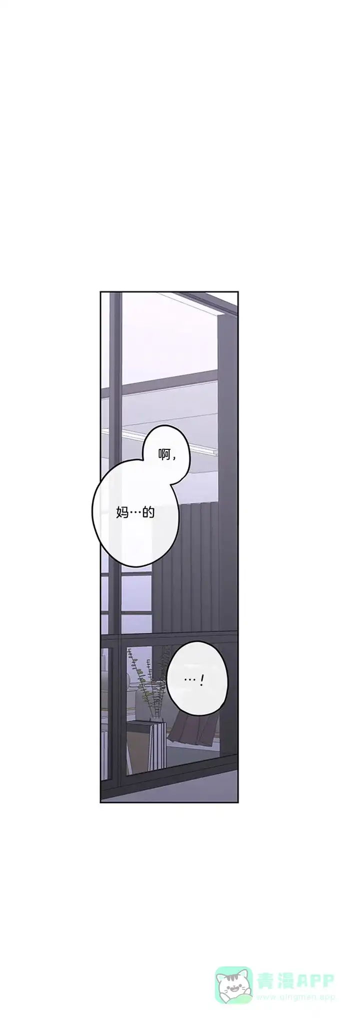 《单恋》第37话 第1页