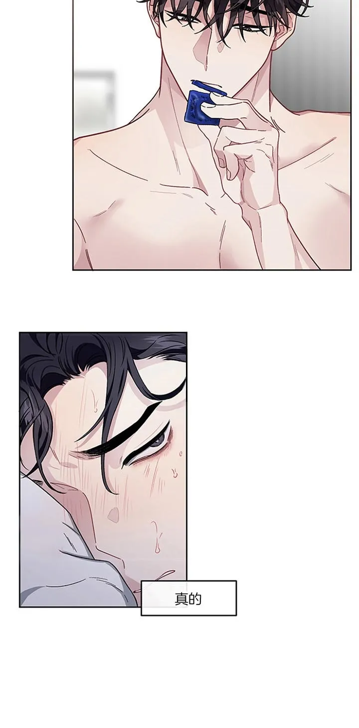 《单恋》第37话 第9页