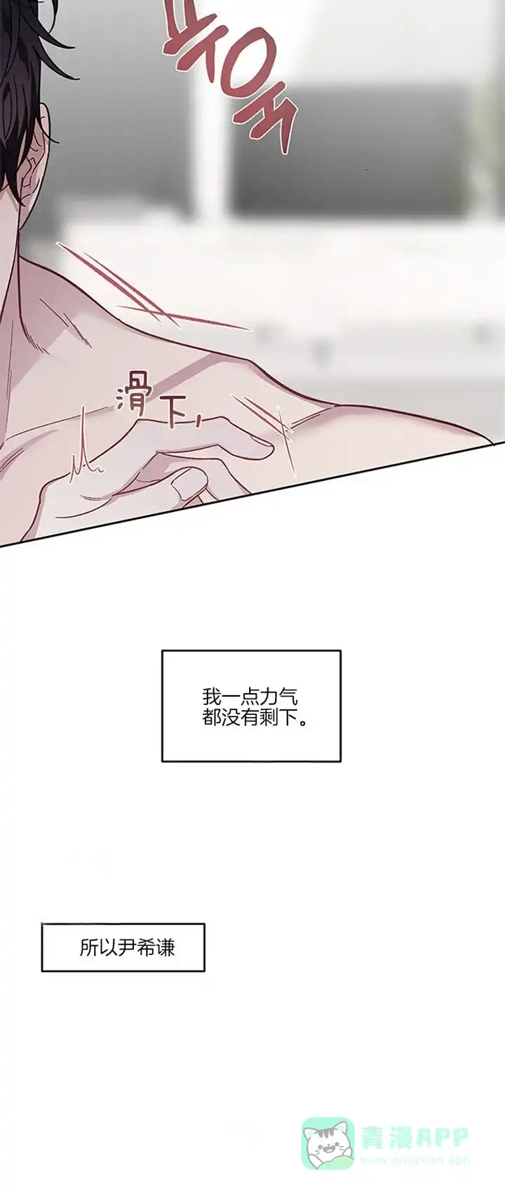 《单恋》第37话 第11页