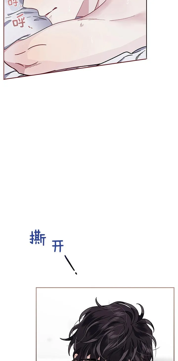 《单恋》第37话 第8页