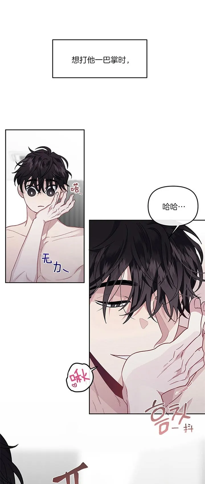 《单恋》第37话 第10页