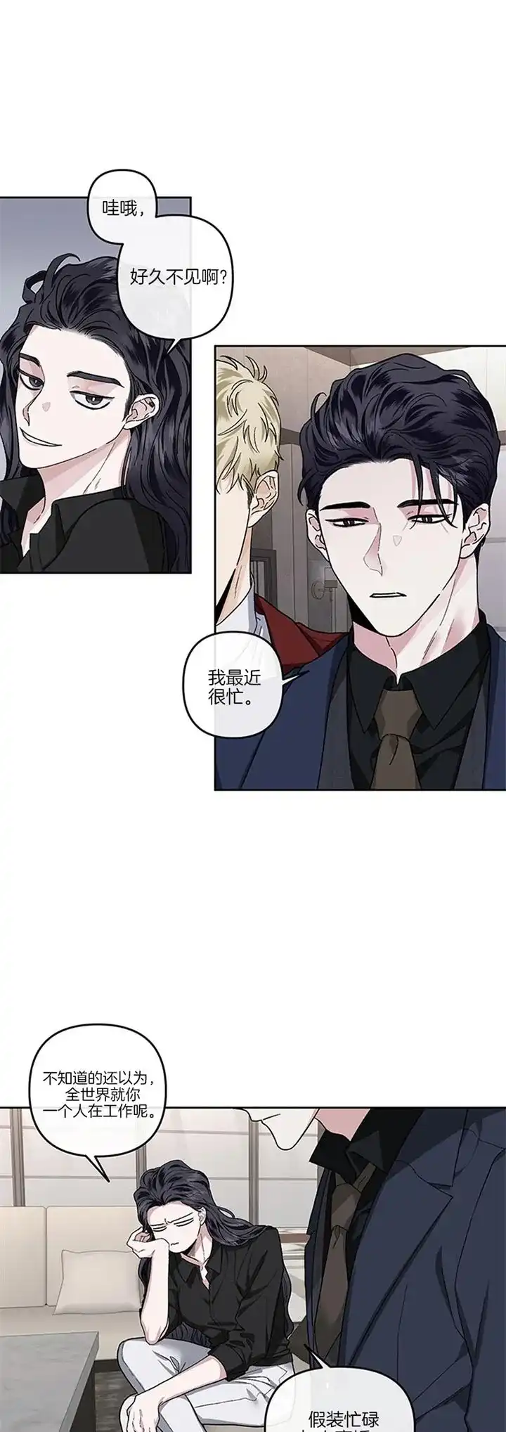 《单恋》第38话 第10页
